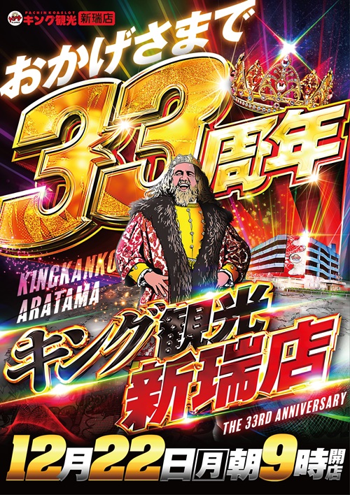 つちのこから大切なお知らせ✉ #あらキン は本日12月22日(月)を もち