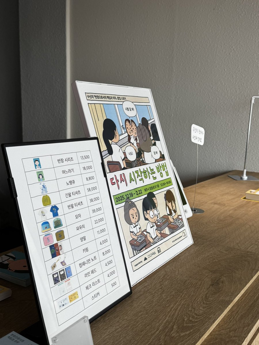 수신지 작가님의 플레이스토어가 제주 탑동에서 열립니다. 
2025.12.19.-2026.2.22.
탑동로 31 다다익섬 1층. 
많관부!🙏🏻