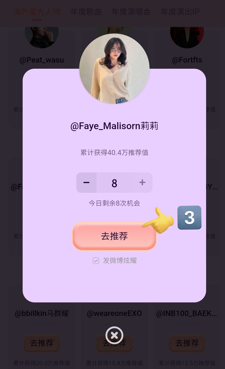 fayesunflower14's tweet photo. [ #VoteForFaye ]

🏆 WEIBO ANNUAL OVERSEAS TOP TEN
🔗 https://t.co/qTlqdCimsN
◇ 8+ FREE votes daily
◇ Voting until Dec 25, 2025

#FayePeraya #ฝ้ายพีรญา https://t.co/43fwP3gN3h