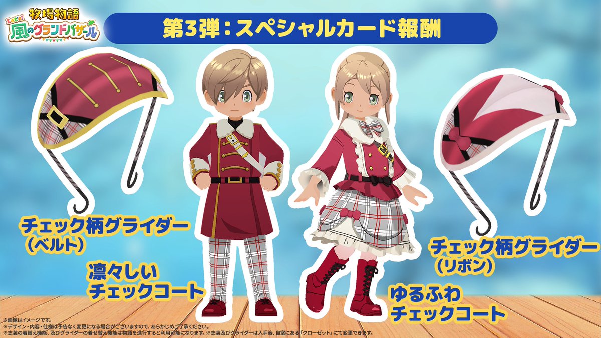 マーベラス コンシューマ公式 (@marvelous_cs) / Posts / X