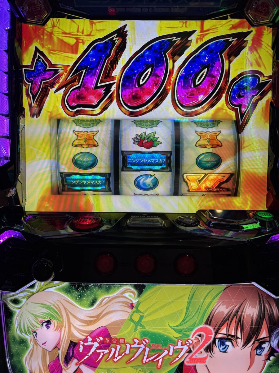 Cider_396's tweet photo. ヴ2でラッシュ1回目のドライブって何%なんだ？ https://t.co/88kq6XLCK8