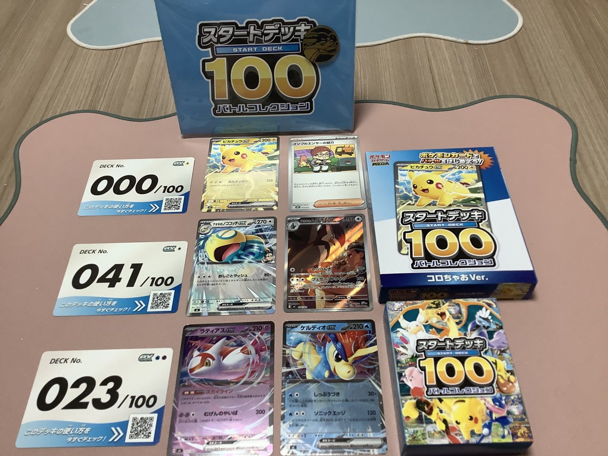 スタートデッキ100 2個開封結果とコロちゃおスタートデッキ