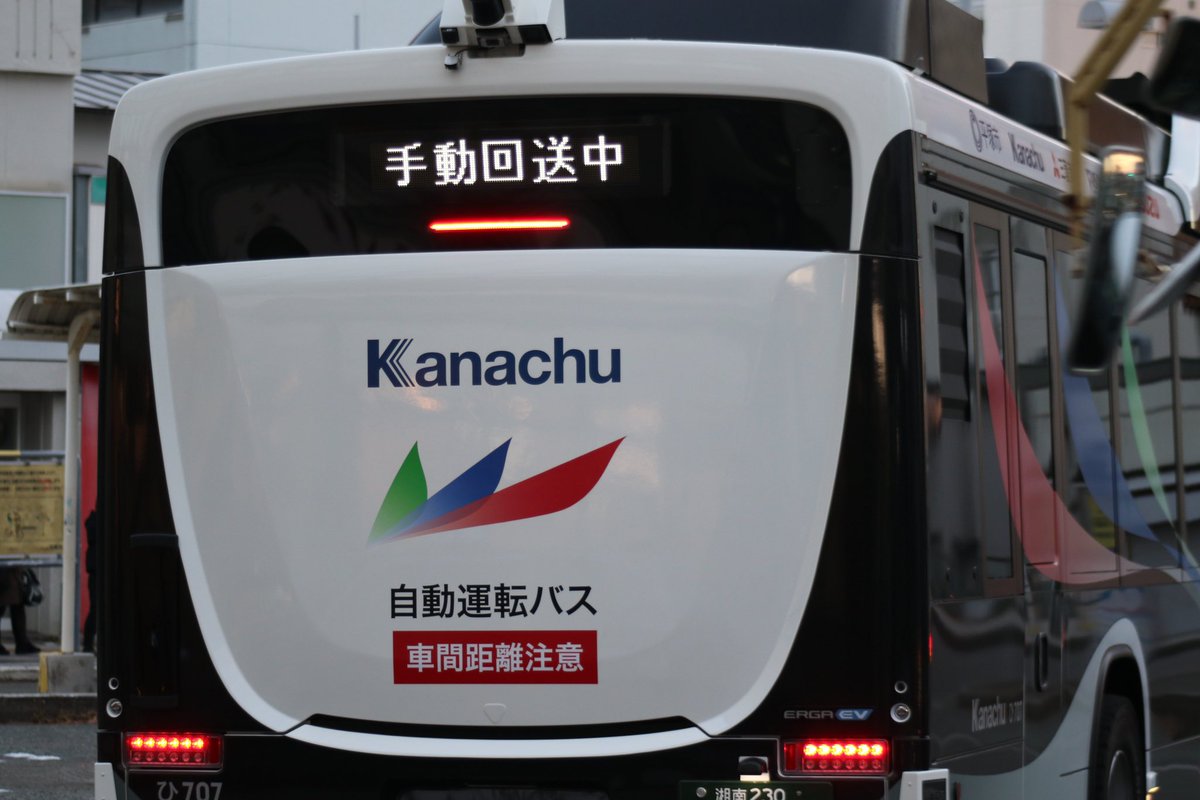 ShonanPF's tweet photo. 2025.12.18 平塚駅南口にて
平塚市自動運転社会実装推進事業
神奈中への貸出神奈中平塚営業所(田村車庫)臨時に所属している
エルガEV(自動運転車)ひ707号車　湘南200 え・7 07
第6便到着前・第7便到着後の回送する時 https://t.co/DIYBQBxCvK