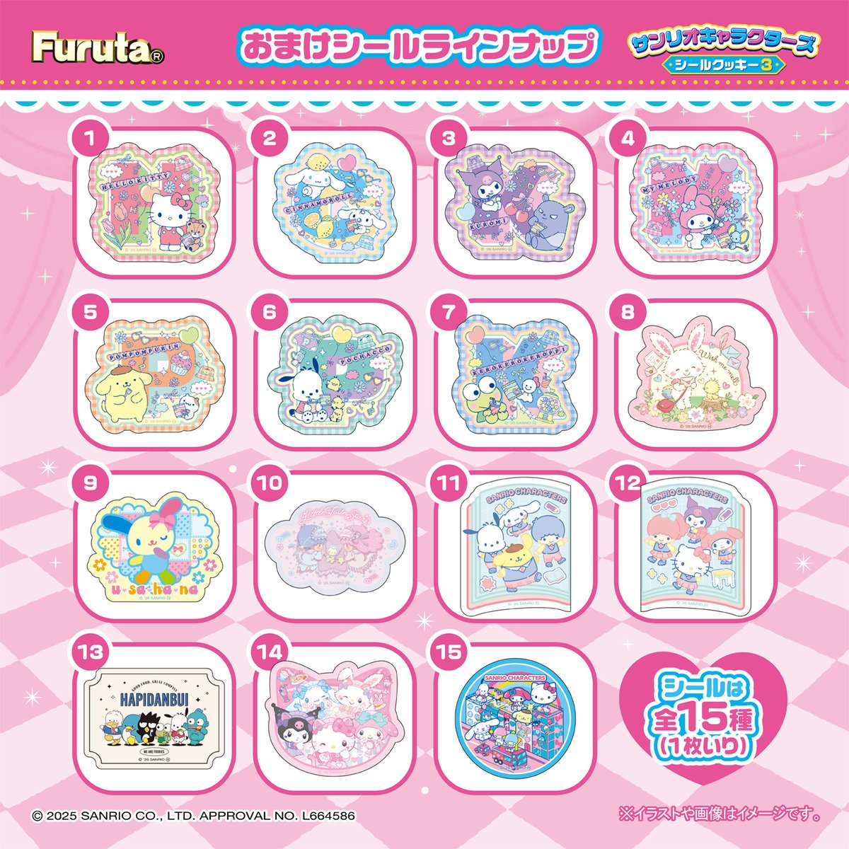 サンリオ推し活部🌈 (@sanrio_oshikatu) / Posts / X