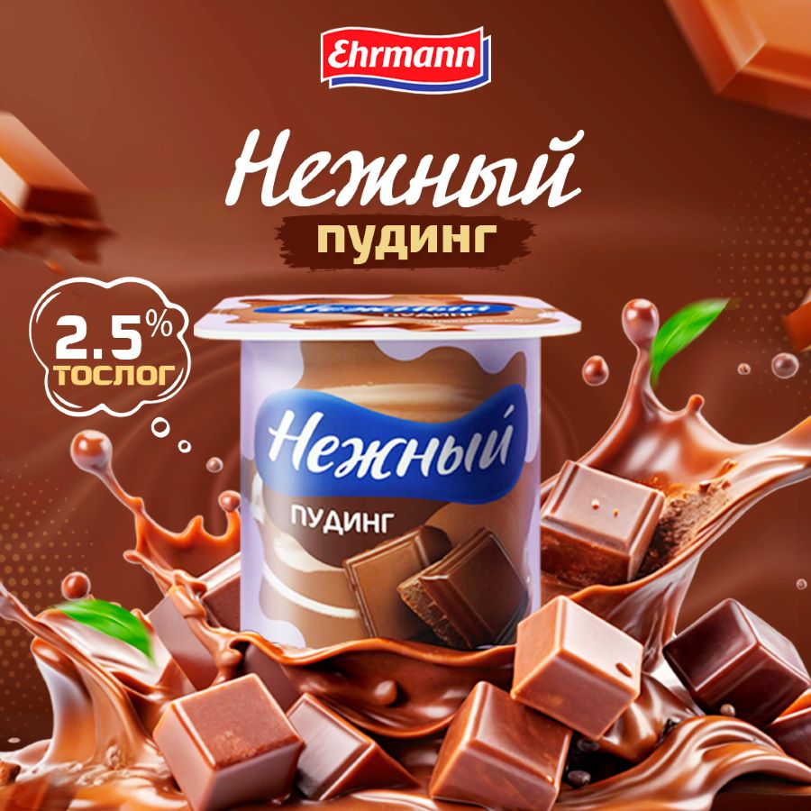 extra_mongolia's tweet image. "НЕЖНЫЙ ПУДДИНГ" -зөөлөн сүүн амттангаа📷📷📷 жимс, самар гм өөрийн хүссэнээрээ амт нэмээд талхтай, зөөлөн кекстэй, мөн тараг +чиа үр + ПУДДИНГ-ийг холиод идээрэй!
Экстра Орос Худалдааны Төвийн бүх салбараар ШОКОЛАД📷 -тай ПУДДИНГ хямдарлаа!

ҮНЭ: 1,330₮📷📷