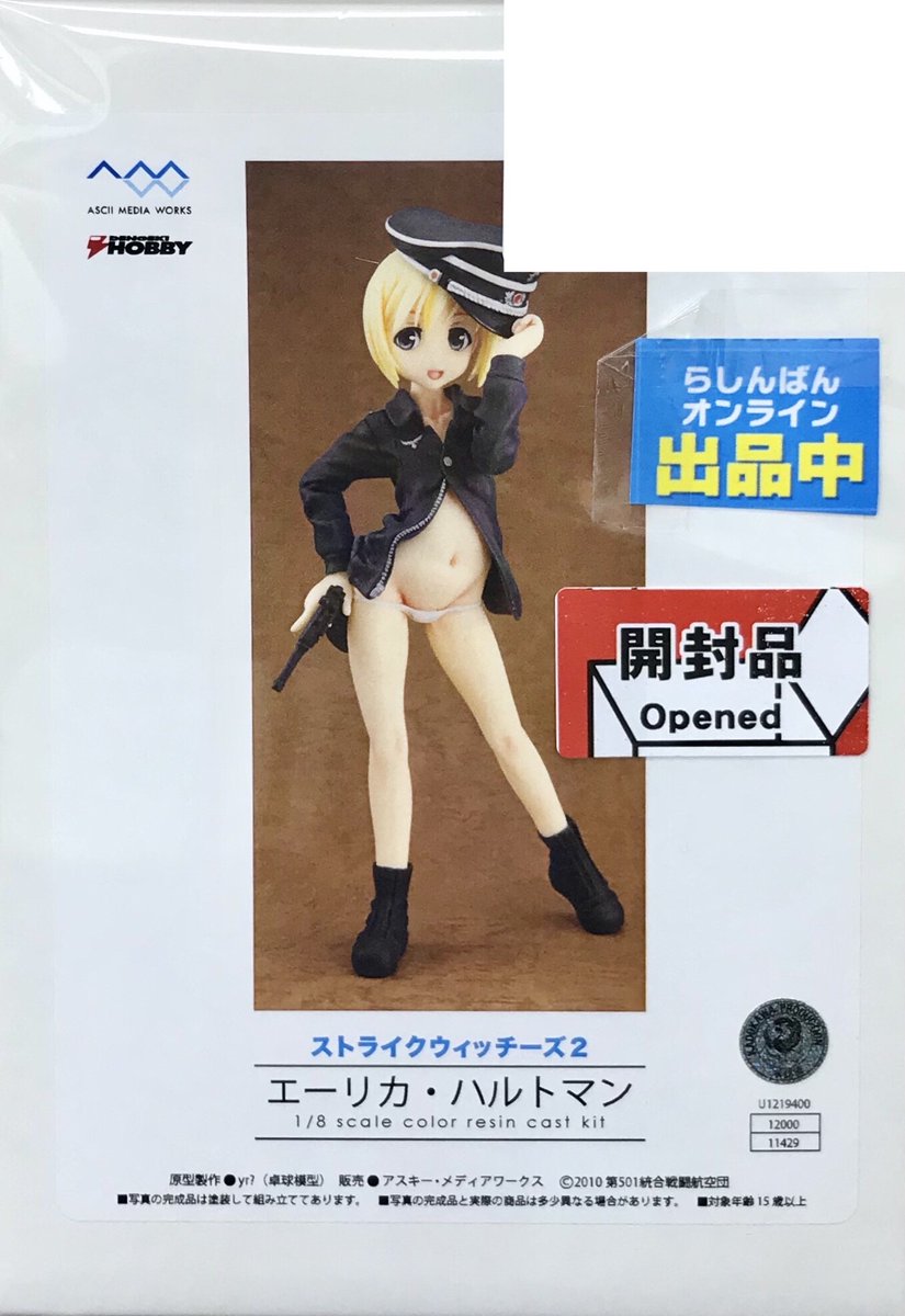 らしんばん新潟店/入荷情報】 #ストライクウィッチーズ2 から