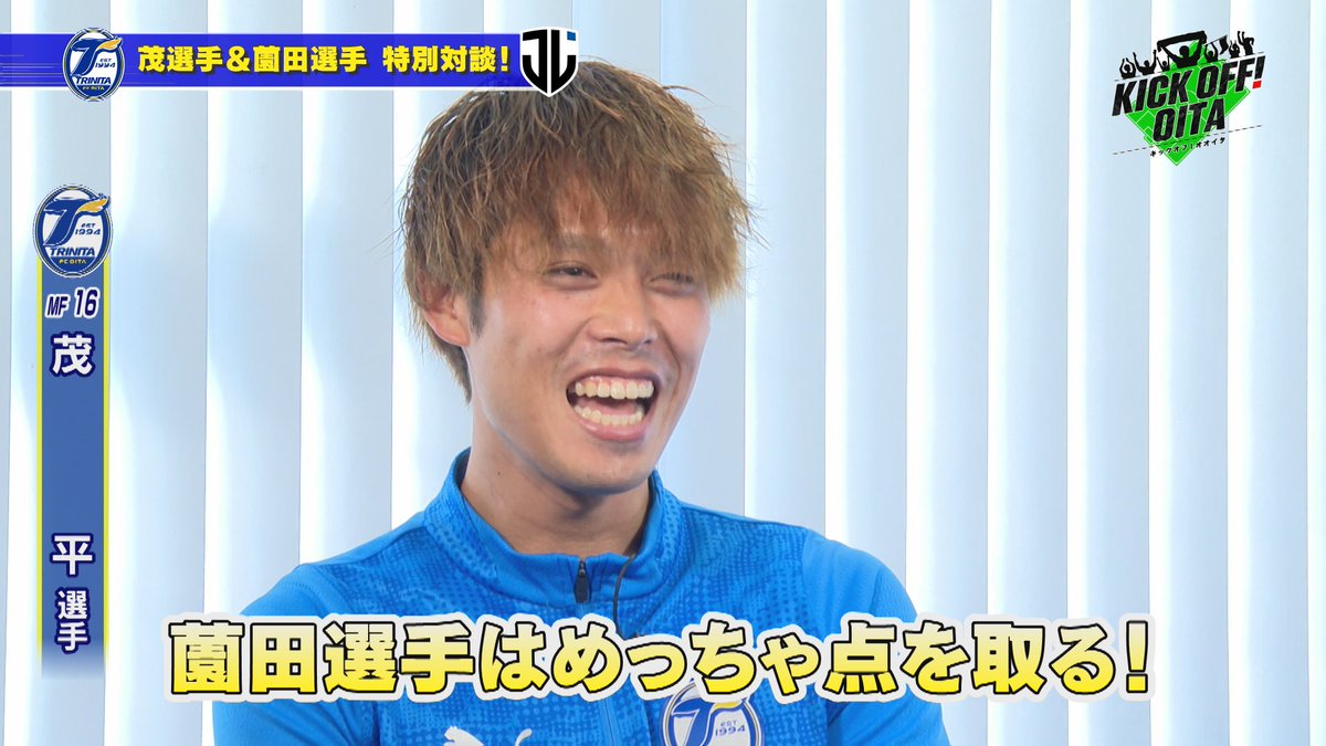 🔵🟡メディア情報🐢📺 ／ #キックオフオオイタ 情報！ ＼ 📺OBS大分