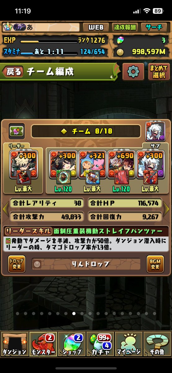 爆豪のスキルに7×6化つけませんか