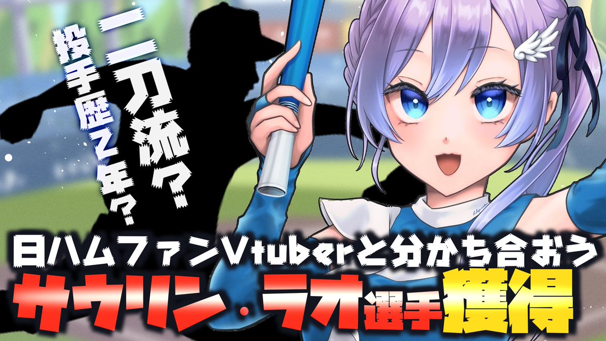彩無せぴあ ໒꒱☕（いろなしせぴあ）バーチャルクラスメイト⚾ハム