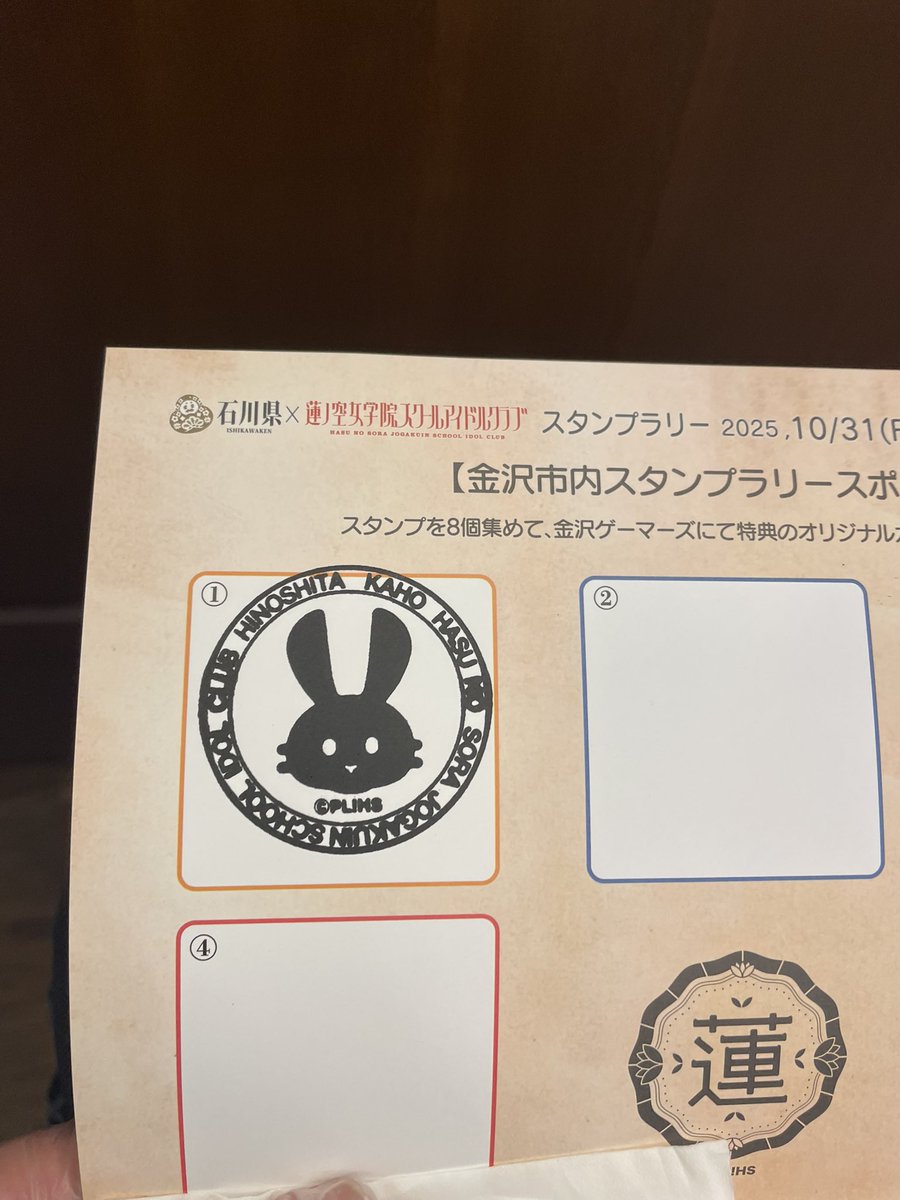 金沢文芸館にて日野下花帆ちゃんのスタンプ確保。 うーん、ちょっと力