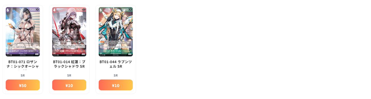 ニベルアリーナ NivelArena 最新買取情報 エンカウンター - BT01-055