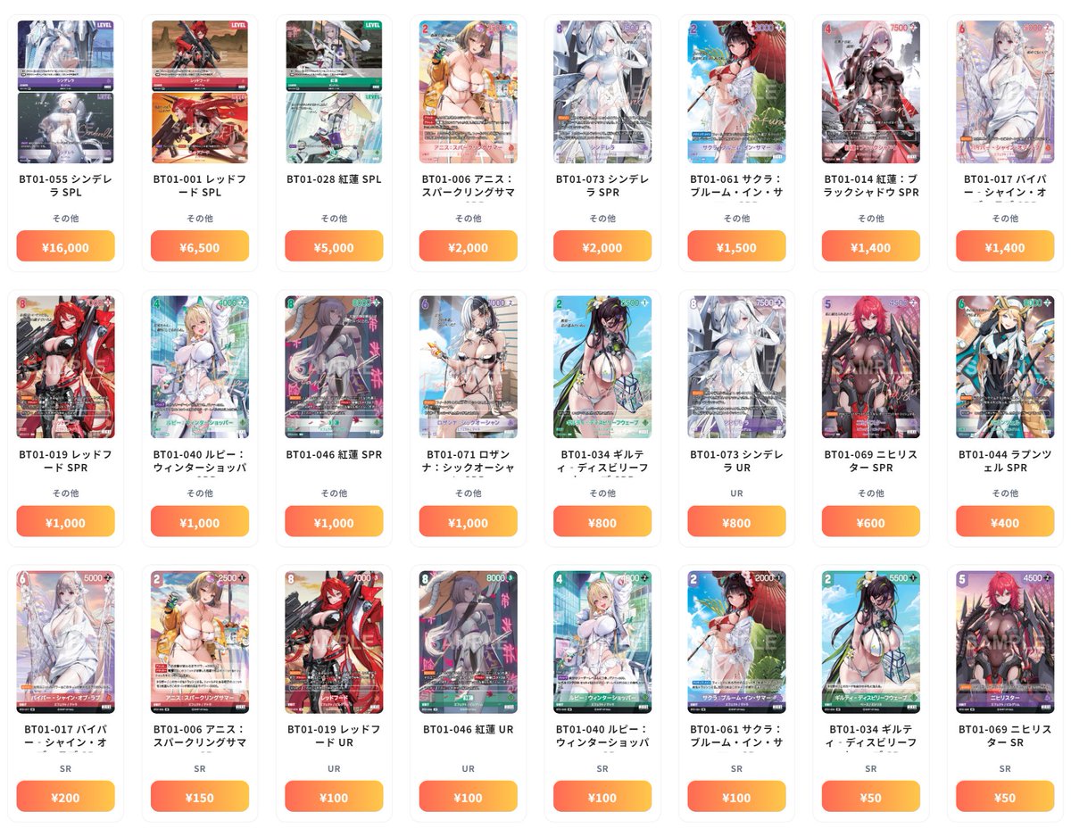 ニベルアリーナ NivelArena 最新買取情報 エンカウンター - BT01-055