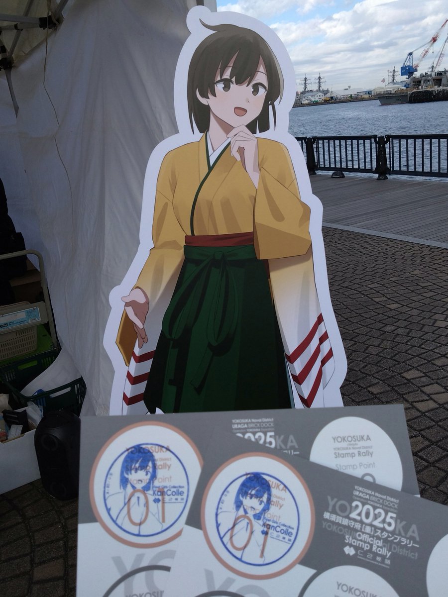 さて始めますか #スタンプラリー #横須賀遠征 #横須賀