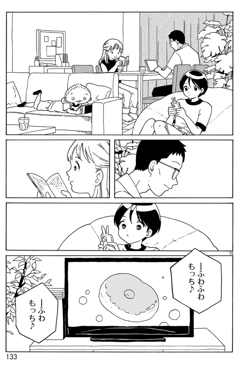 夏、夜にドーナツを買いに行く回

#漫画が読めるハッシュタグ 
https://t.co/BYMDML3jC1 