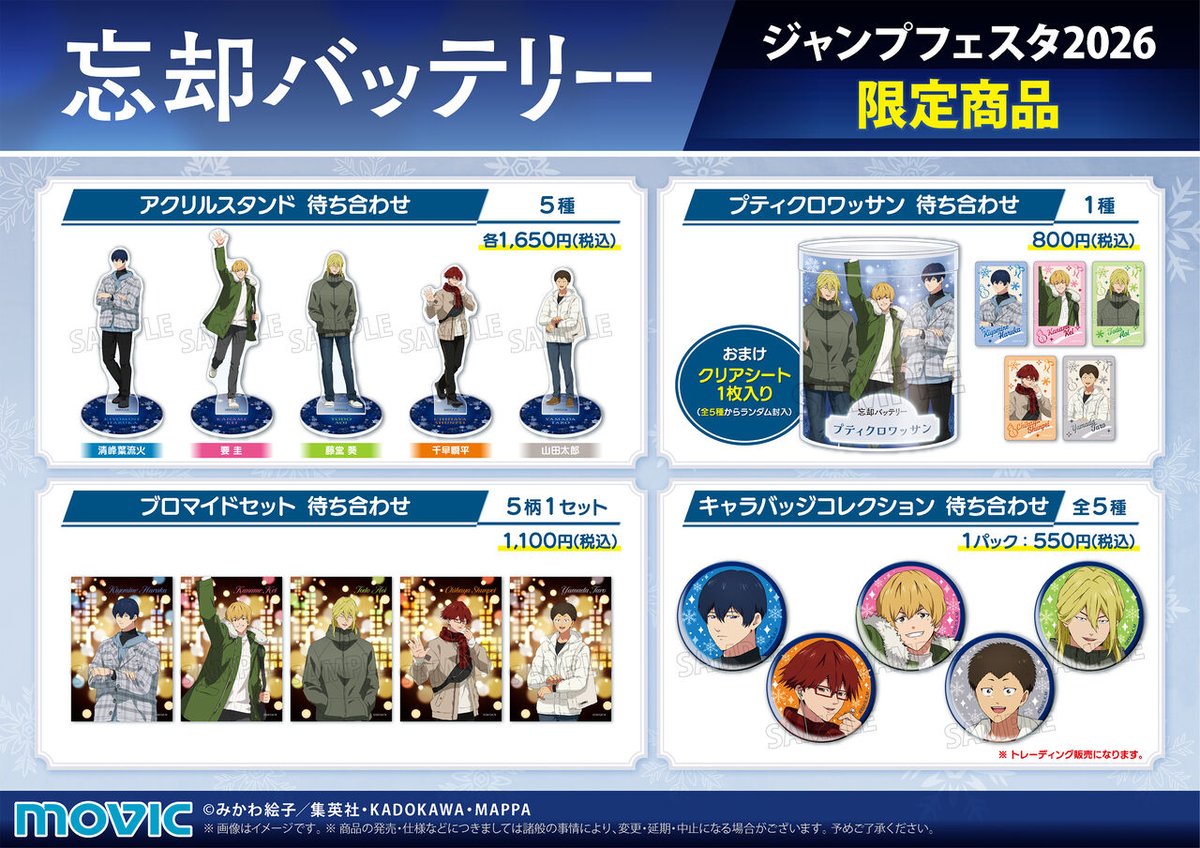 【新品未開封】NYLON バッテリィズ　完全受注生産コラボグッズ　まとめ売り FASHION] バッテリィズ × NYLON JAPANのスペシャルコラボグッズが発売