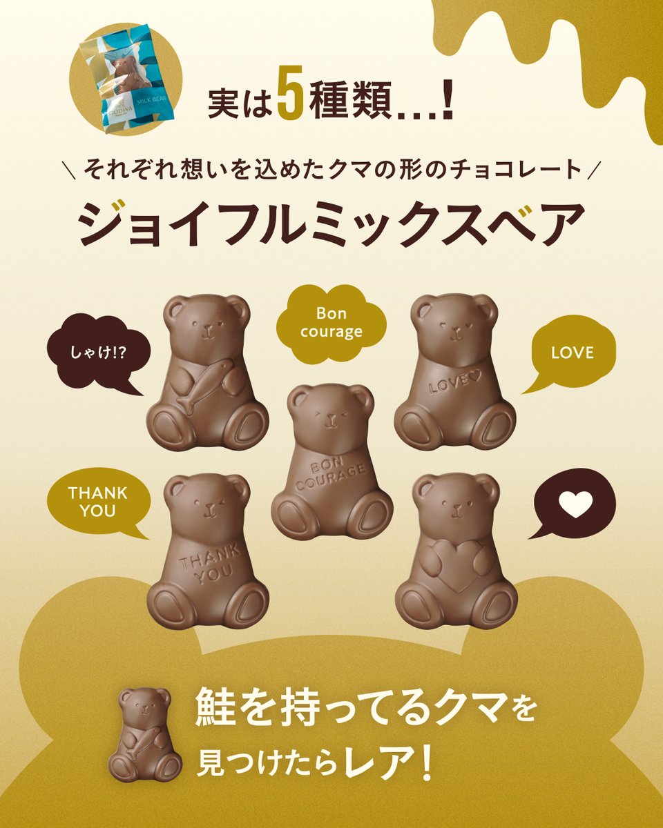 ゴディバ で新体験🍫 📣 気になる人は忘れず保存！ ／ 個包装の