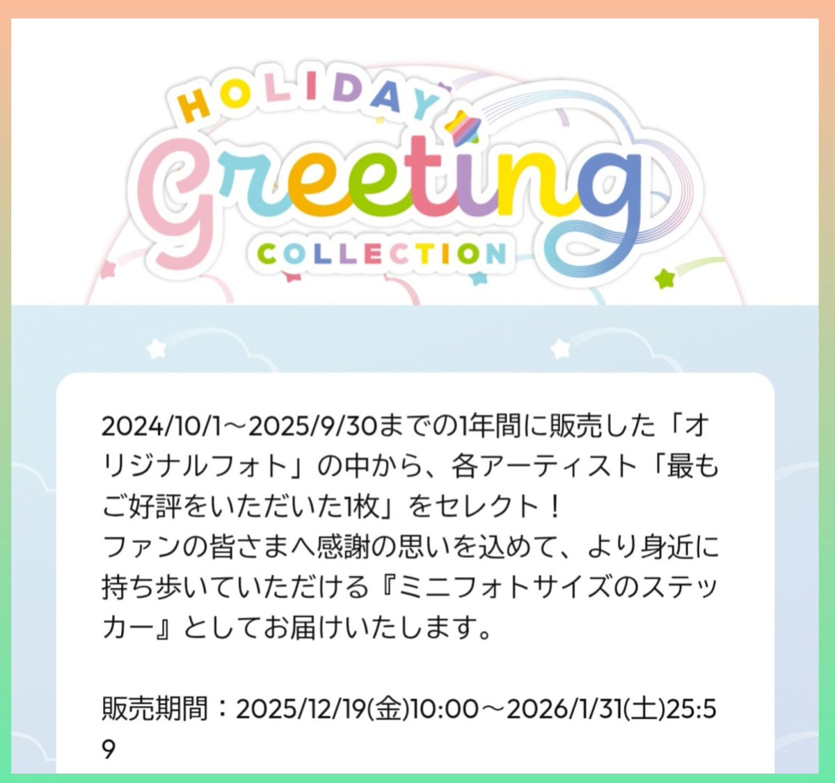 櫻井翔 相葉雅紀 Masaki Aiba Holiday オリジナルフォト ファミクラストア 𓍯 𓈒𓏸Holiday Greeting Collection 🌸#櫻井翔