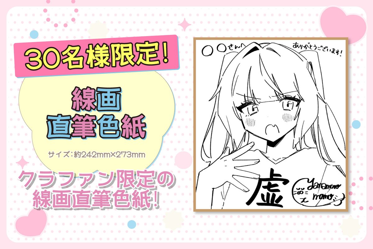 🩷クラファン開催中🩷】 夢見る女子！貧乳の彼女ぬいぐるみ化