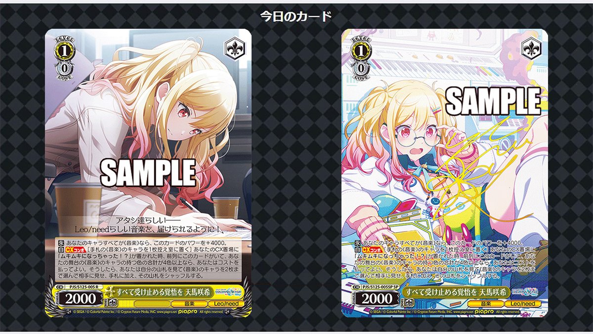 ヴァイスシュヴァルツ公式 (@wstcg) / Highlights / X