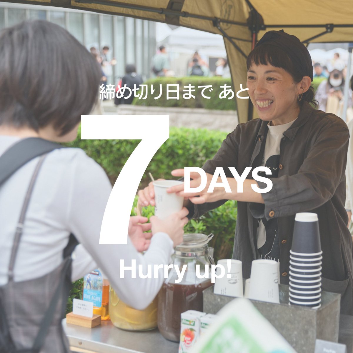 エントリー締切まであと1週間！
あおぞらクラフトいちでは飲食ブース出店者も募集しています。
一緒に会場の雰囲気を作ってくださる飲食店舗の皆さまのご応募をお待ちしております。
aozora-craft-ichi.com

【応募締切：2025年12月26日（金）必着】