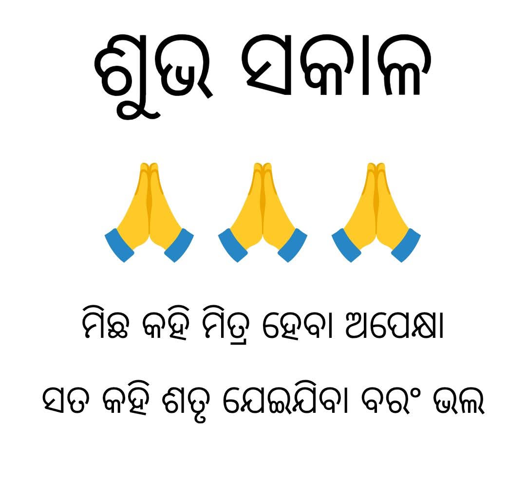 SimantaKumarPa2's tweet photo. ଆଜିର ଅନୁଚିନ୍ତା - ୧୯.୧୨.୨୦୨୫ https://t.co/PUfUYaN3yx