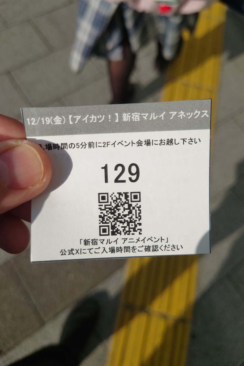 当たっておった👏