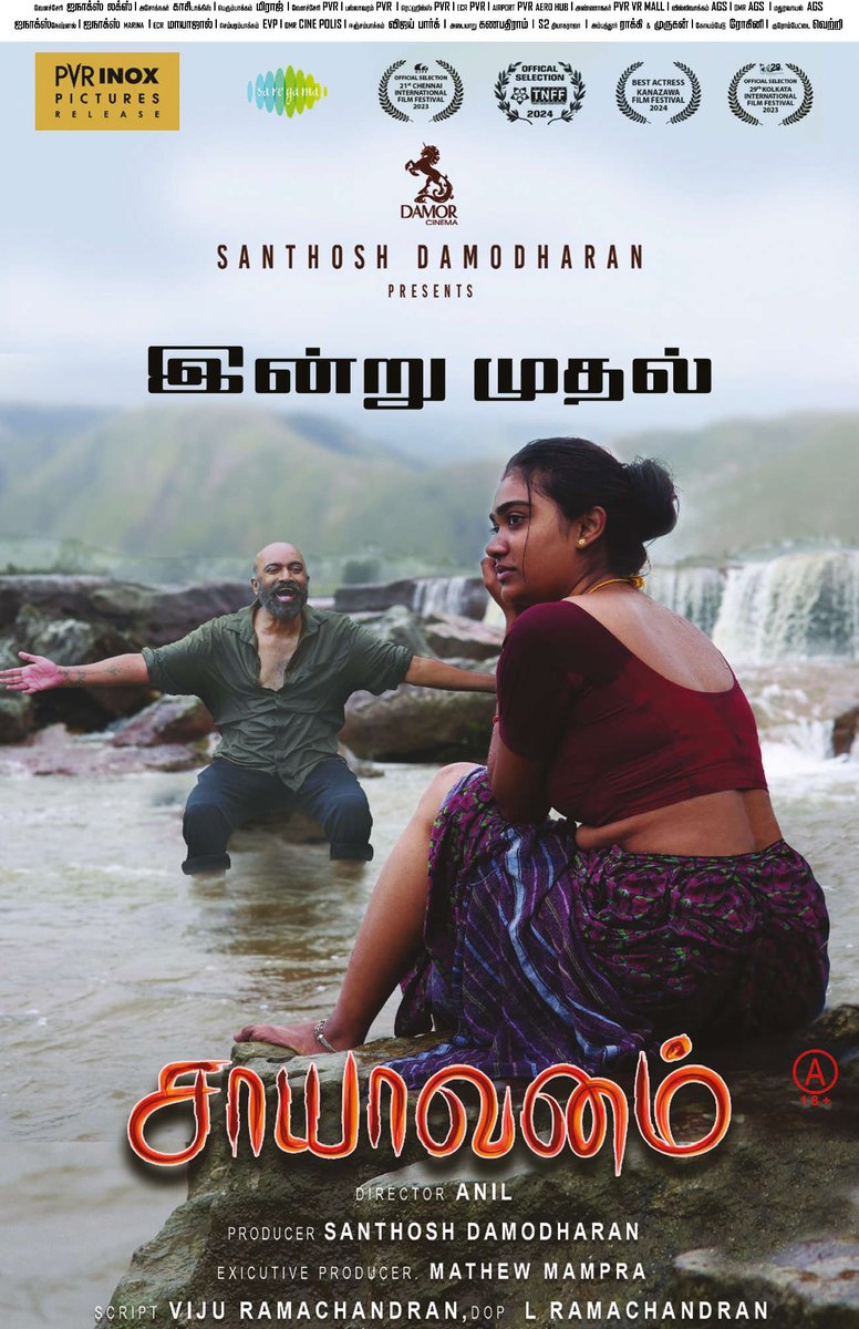 FilmFiesta_Team's tweet photo. #Saayavanam Movie From Today (19-12-2025) Today Paper Ad
@soundar4uall #DevanandaSS @AppukuttyActor @santoshdamodar #DamorCinemaDirected #LVMuthuGanesh #Anil @lramachandran @polyvarghese @editorsiddharth @saayavanam @onlynikil https://t.co/tVIe0SWmRn