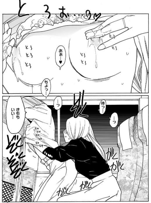 旧友と不倫してみたのエロシーン9