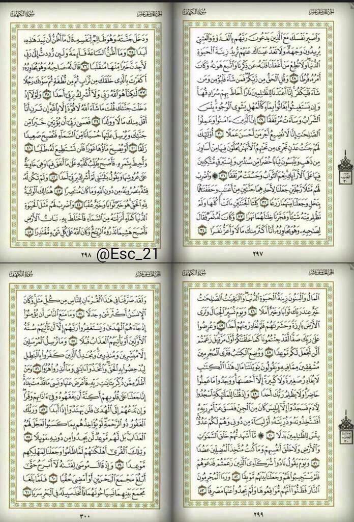 gorgeous4ew's tweet image. قال النبي ﷺ: 

«مَن قرأ سورةَ الكهفِ في يومِ الجمعةِ أضاء لهُ من النورِ ما بينَ الجمعتين» 🤍