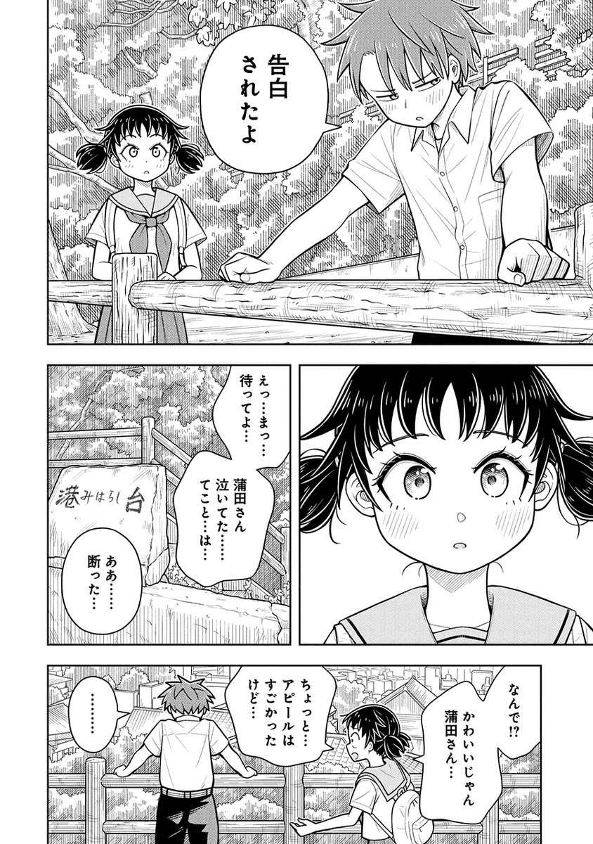 さっさと幸せになればいい話(3/4) 