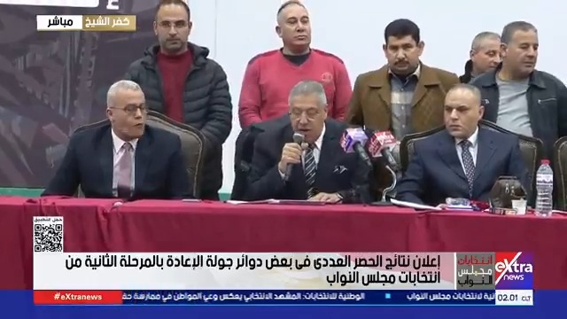 تنافس محموم في أرض الدلتا... مركز كفر الشيخ يعلن الحصر العددي لجولة الإعادة بأربع دوائر انتخابية 