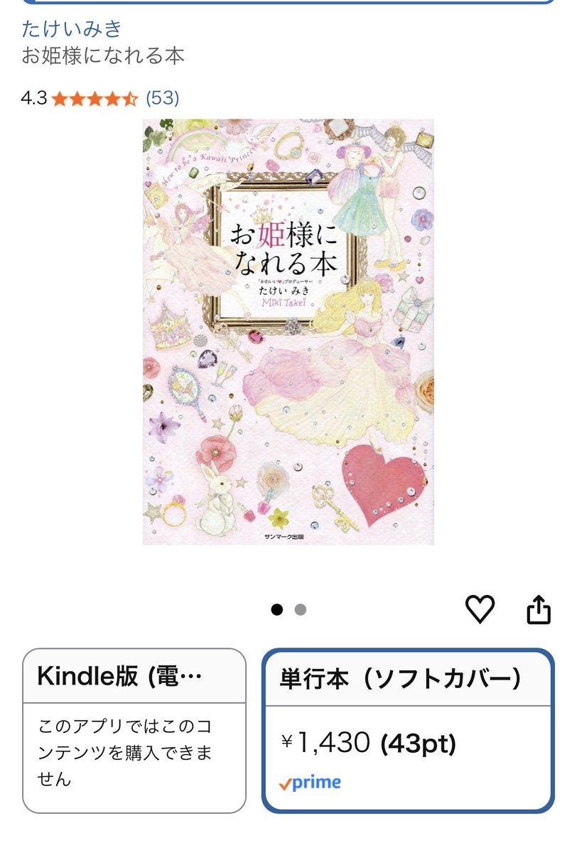 ラクトいちご (@lactichigo) / Posts / X