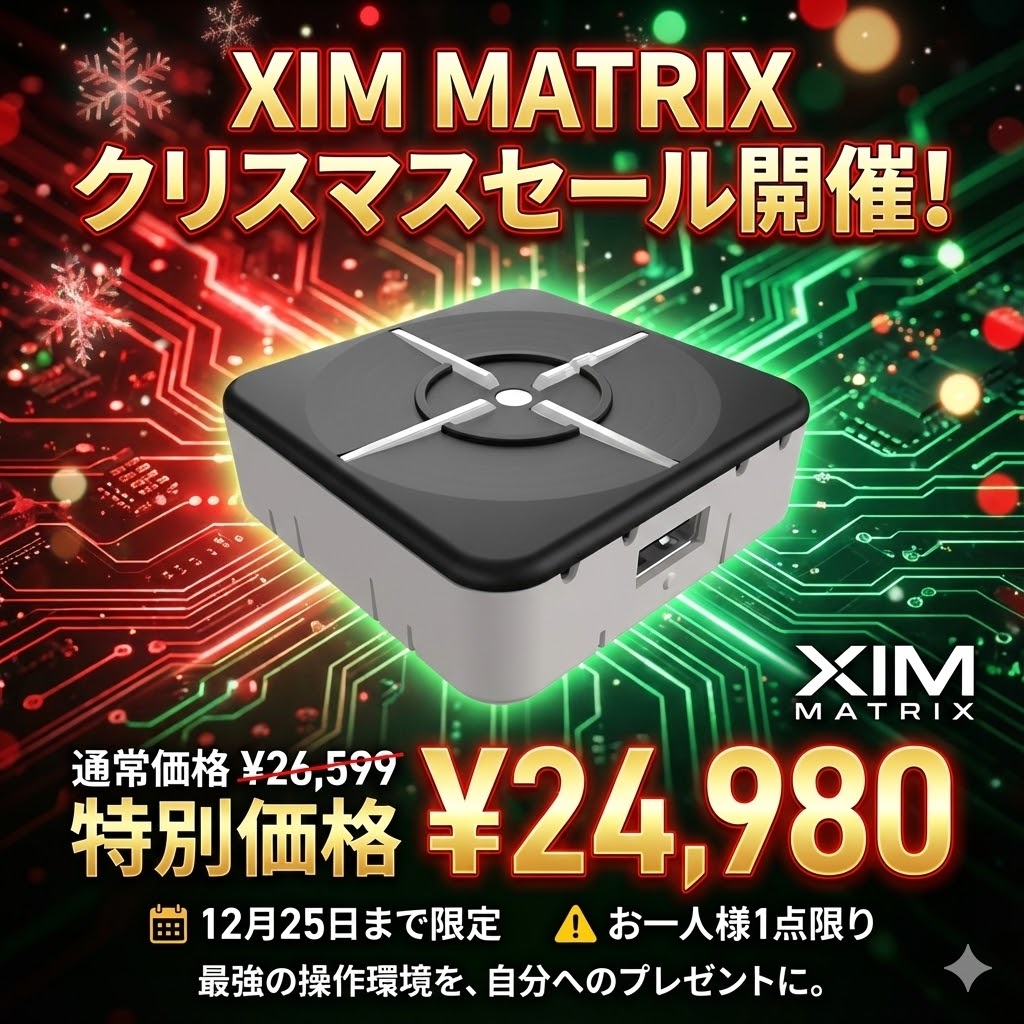 アプデ済みXimmatrix Amazon.co.jp: XIM MATRIX コンバーター Xbox Series X|S・PS5・Xbox