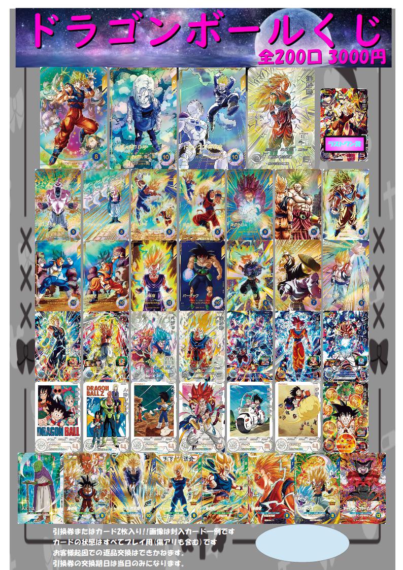 ドラゴンボールヒーローズ 全種類 CP フルコンプ UGM9魔人討伐CPフルコンプ コンプリートドラゴンボールヒーローズ SDBH