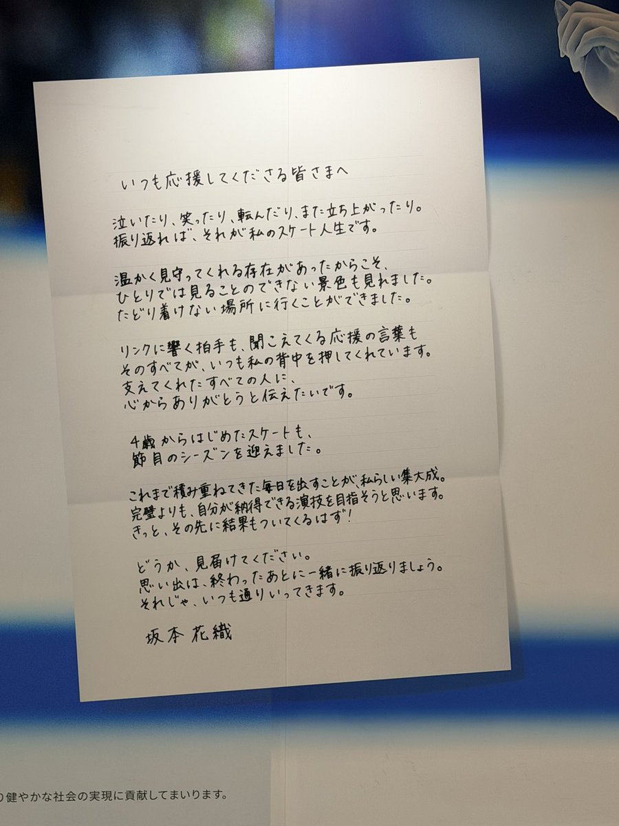手紙 表参道でかおちゃんのお手紙。