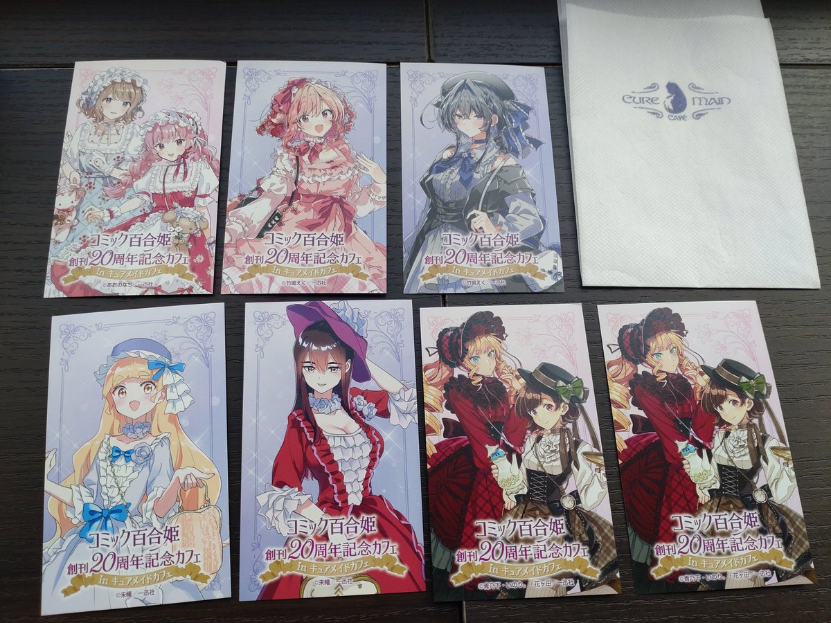 前期特典!!(ひとつ被ったけど……)