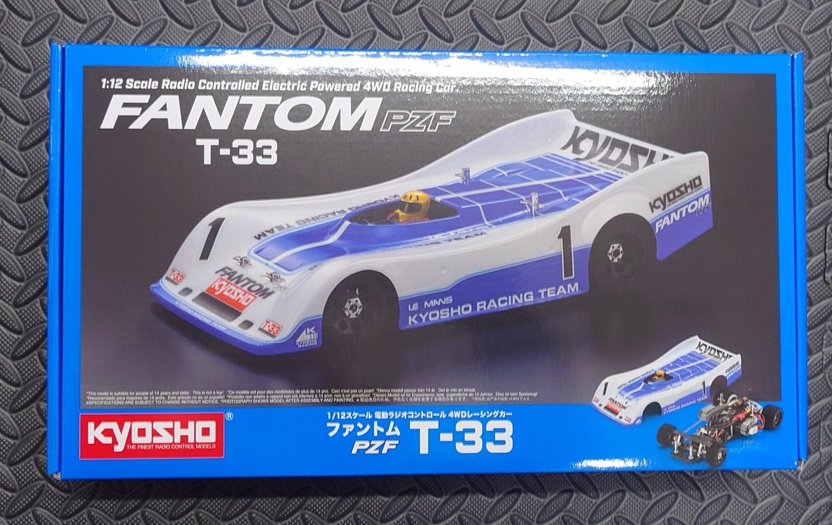 本日のラジコン関連の入荷品です