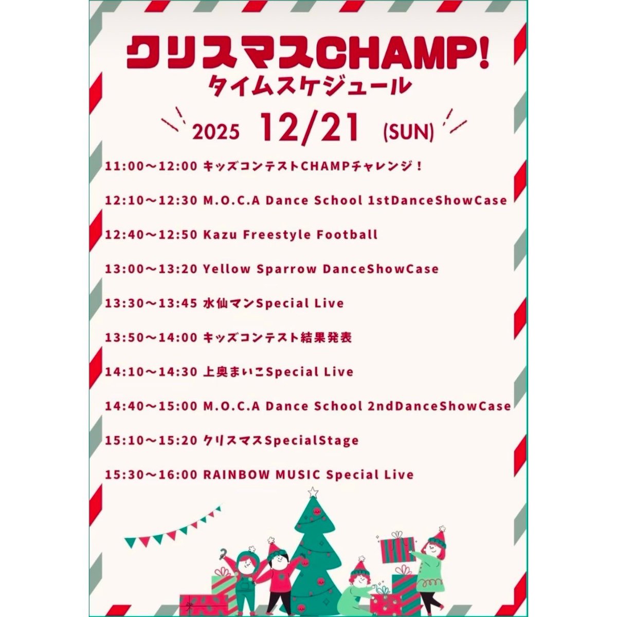 the_ys_k's tweet photo. CHAMPチャレンジ!キッズコンテスト
が、開催されるようです🔥
音楽と、美味しい食べ物を
楽しむイベント˖°❅🕯️༘⋆𐙚
ぜひ!遊びに来てくださいね🎄
#ルノンマルシェ
#クリスマスチャンプ
⠀
#TheYskitchen #長崎イベント #長崎マルシェ #長崎キッチンカー #Nagasaki #Kitchencar #Foodtruck https://t.co/MQkolDWseQ