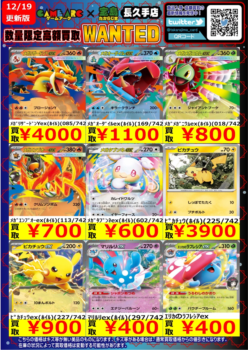 シボ様　まとめ買い スタートデッキ100🌟 ⭐️数量限定高価買取中!! #ポケカ ✨ホイル