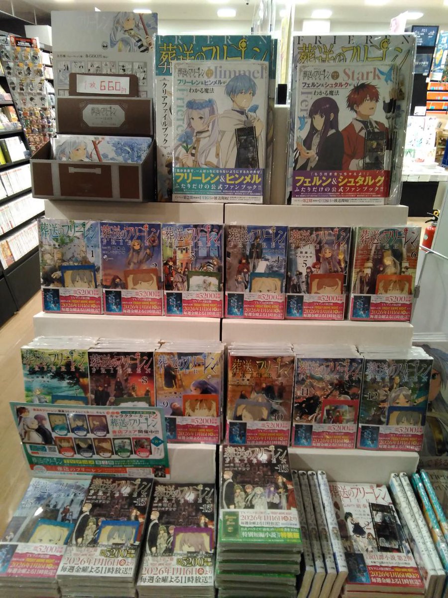 葬送のフリーレン」最新15巻発売// アニメ2期の放送が待ち遠しい