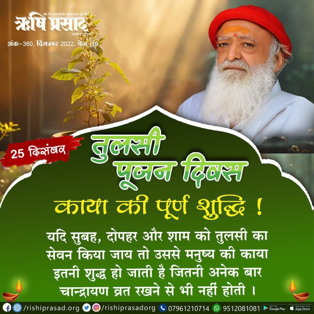 Yuwa Sewa Sangh Ashram Official tweet media