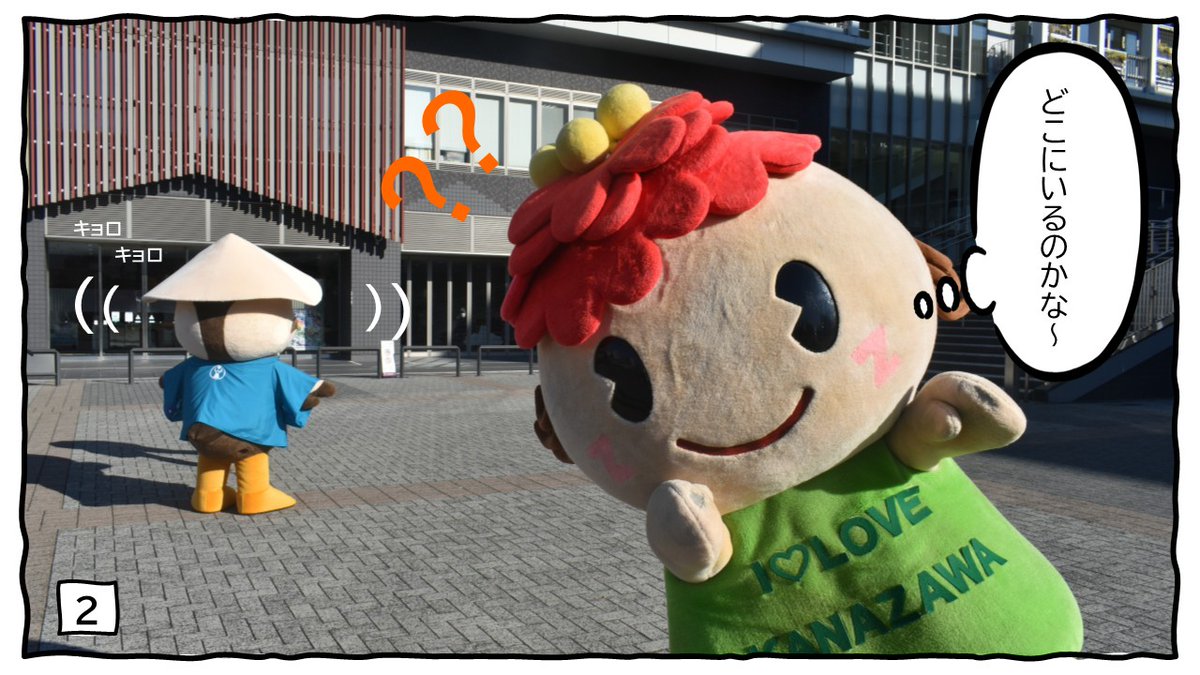 ◤ ぼたんちゃん日記 1日目 ◢ 金沢区に謎の影…その正体は⁉ どうなる