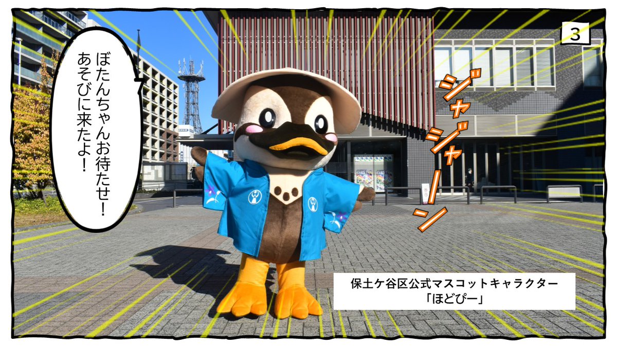 ◤ ぼたんちゃん日記 1日目 ◢ 金沢区に謎の影…その正体は⁉ どうなる