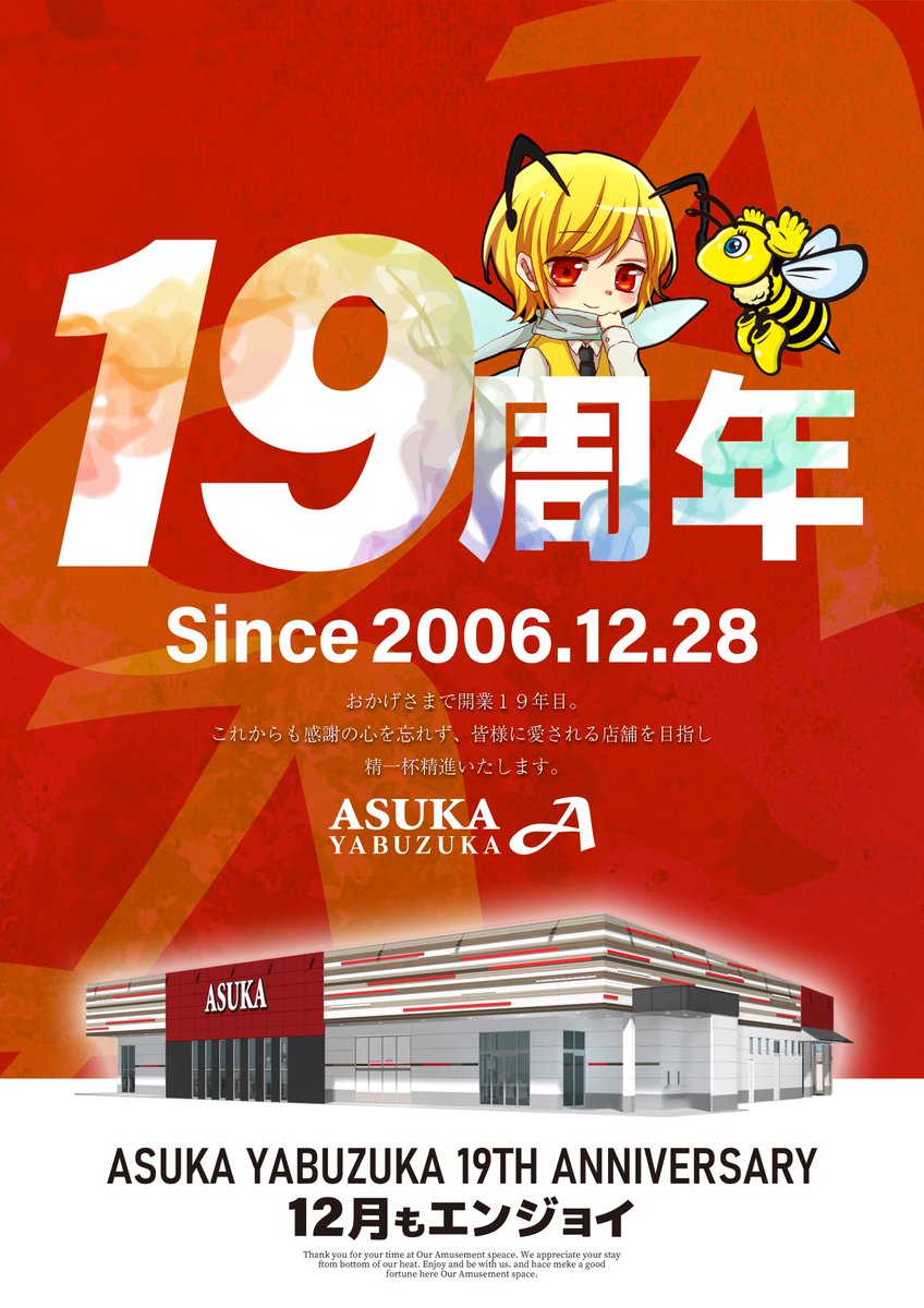 おはようございます✨ 12月19日 🌺金曜日🌺 💘本日も営業中です