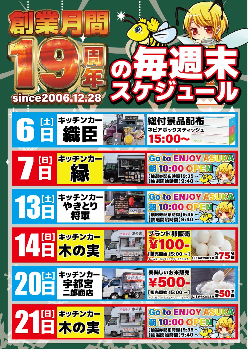 おはようございます✨ 12月19日 🌺金曜日🌺 💘本日も営業中です