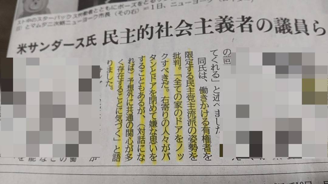 本日付赤旗。サンダース米民主党議員による、12/5〜7のニュー