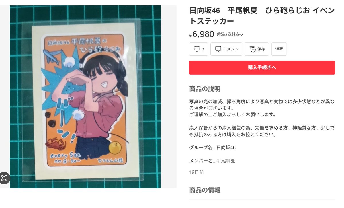 ❗️即購入不可購入前にコメントください ガゼットまとめ売り 通報しましょう🚨