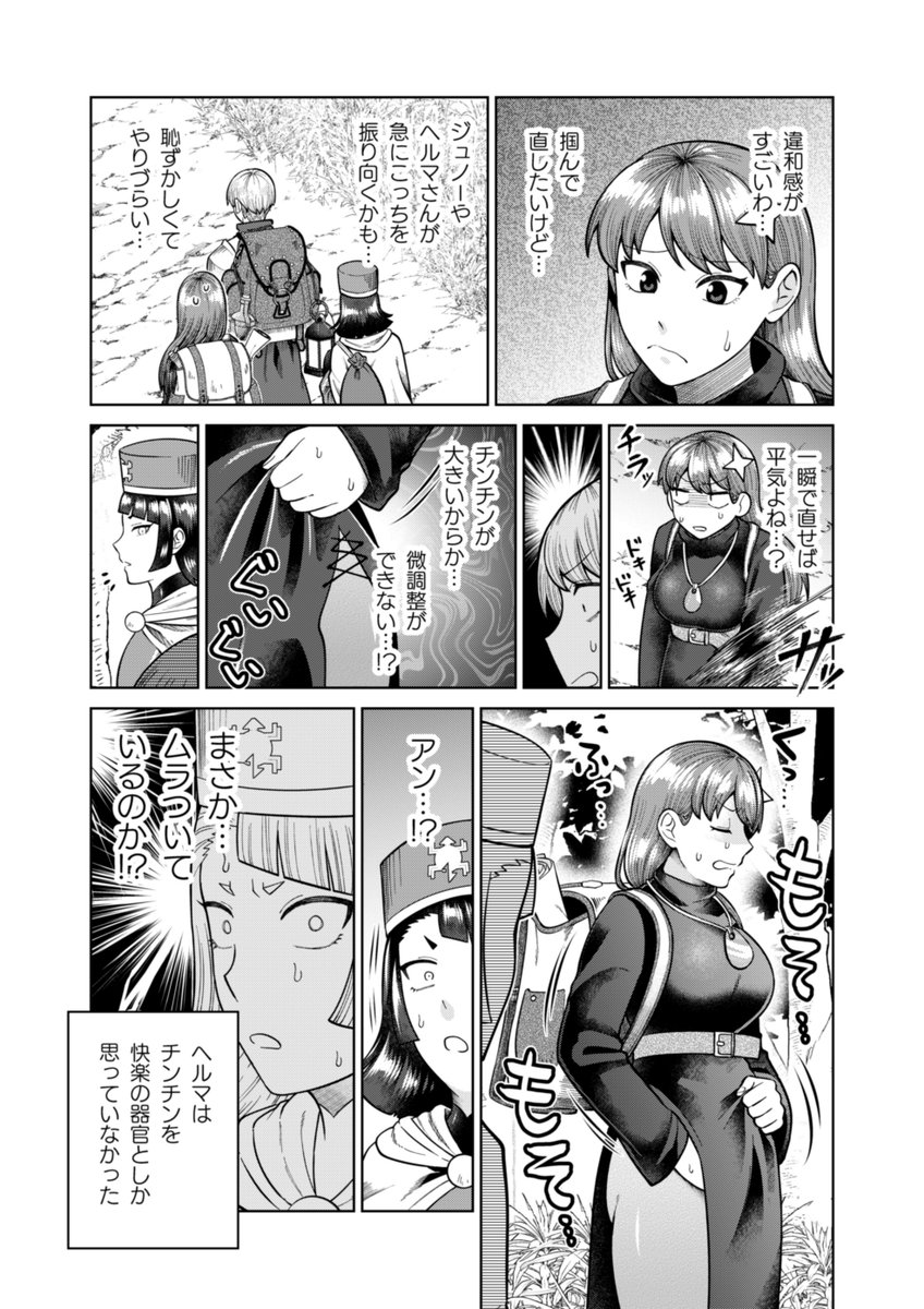 チンポジが気になってしょうがない話(2/4) 