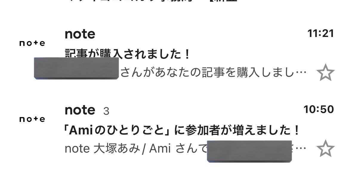 速報】公開1時間で、すでに4名の方に届いています！ 共通しているのは