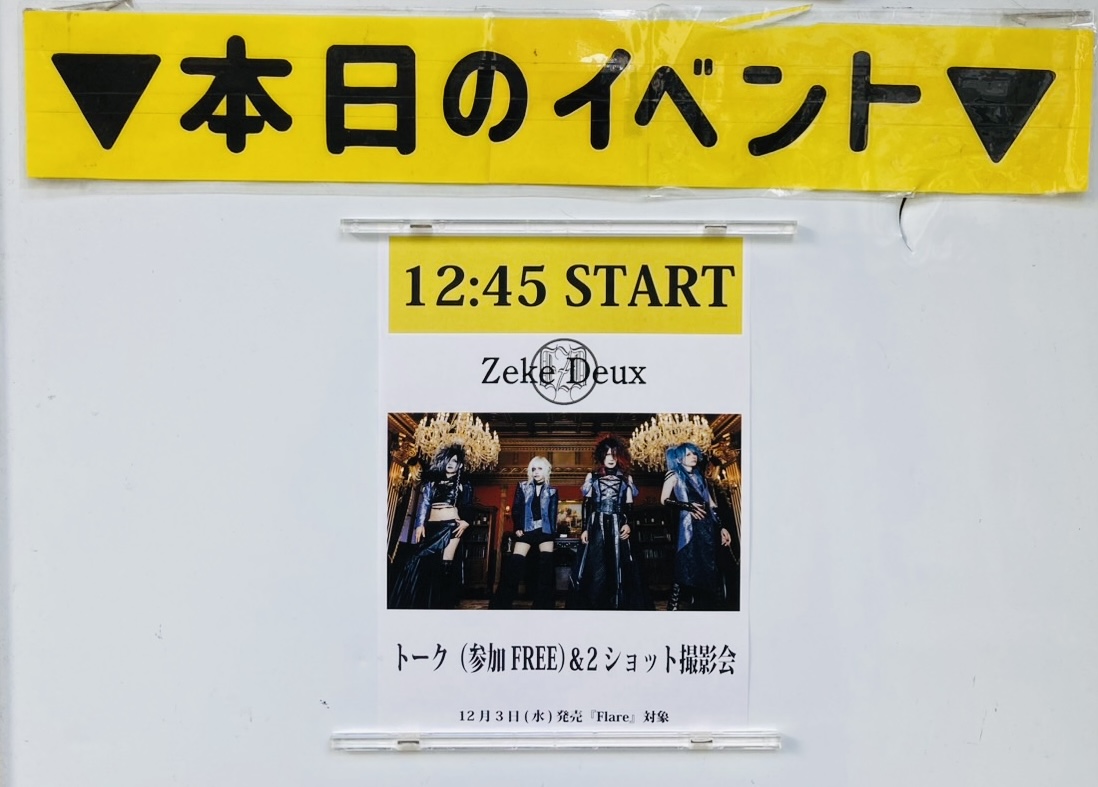 東京本店】本日インストアイベント開催！ ▽ 12:45～ Zeke Deux 内容
